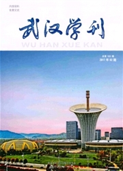 武汉学刊杂志封面