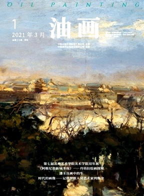 油画杂志封面