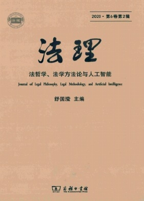 法理杂志封面