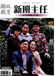 湖北教育杂志封面