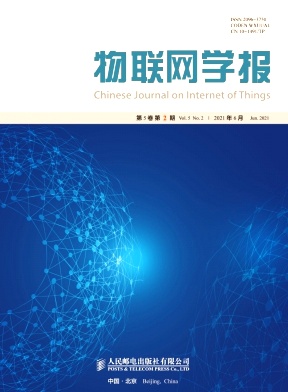 物联网学报杂志封面