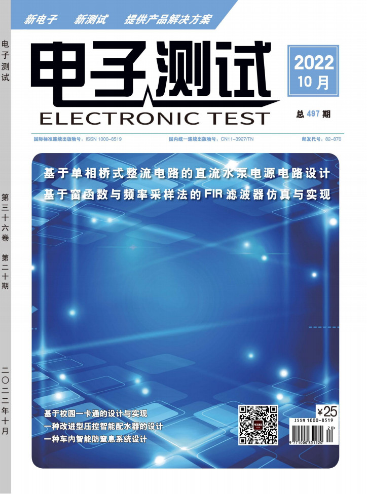 电子测试杂志封面