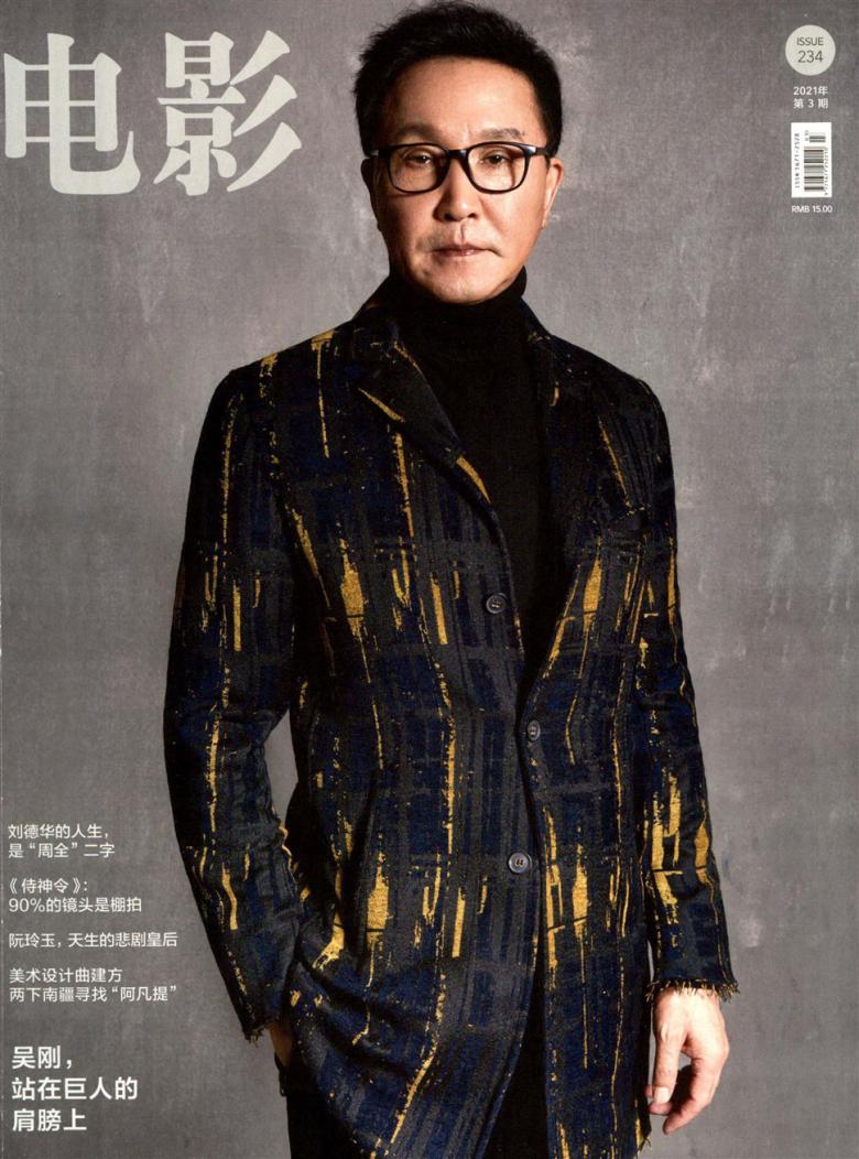 电影杂志封面