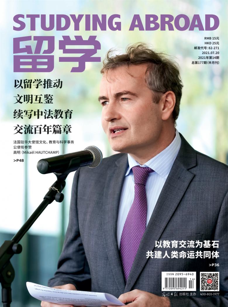 留学杂志封面