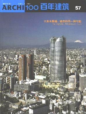 百年建筑杂志封面