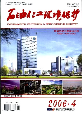 石油化工环境保护杂志封面