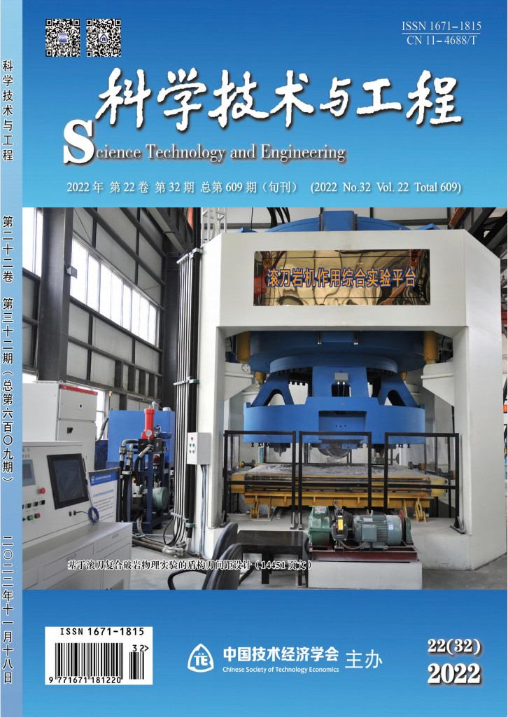 科学技术与工程