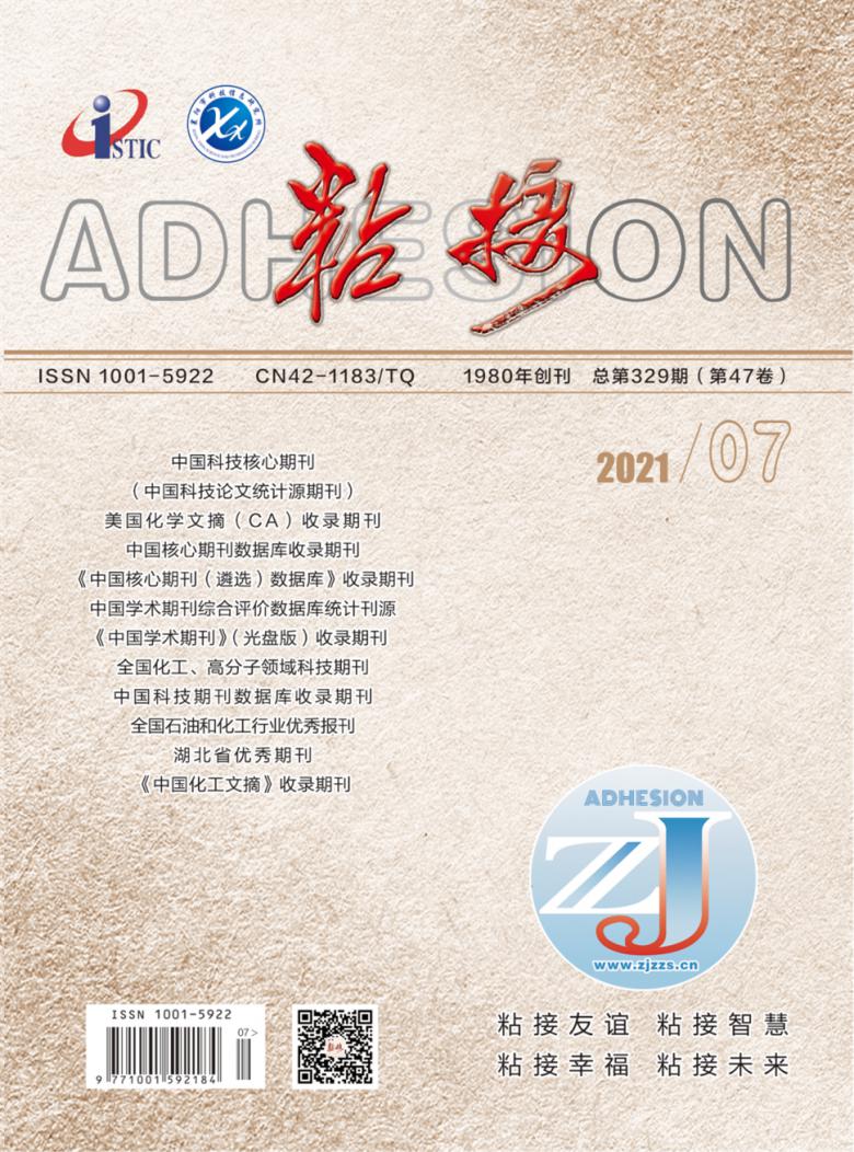 粘接杂志封面