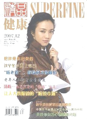 精品杂志封面