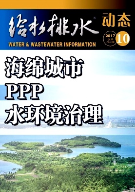 给水排水动态杂志封面