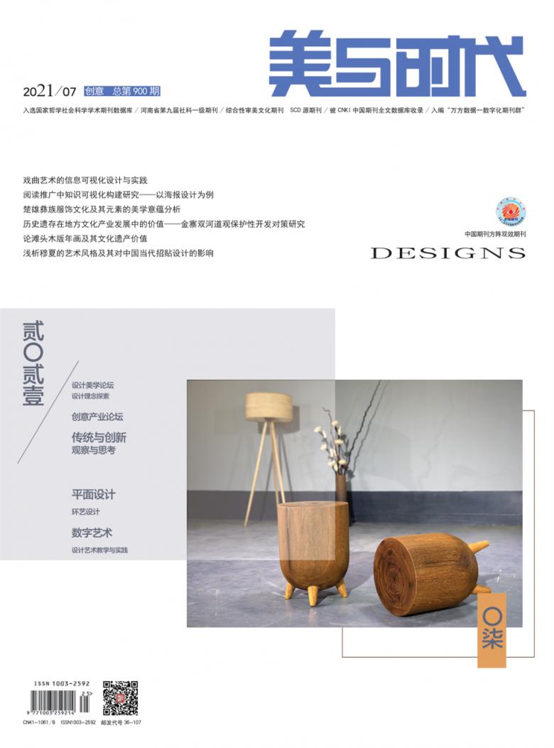 美与时代杂志封面
