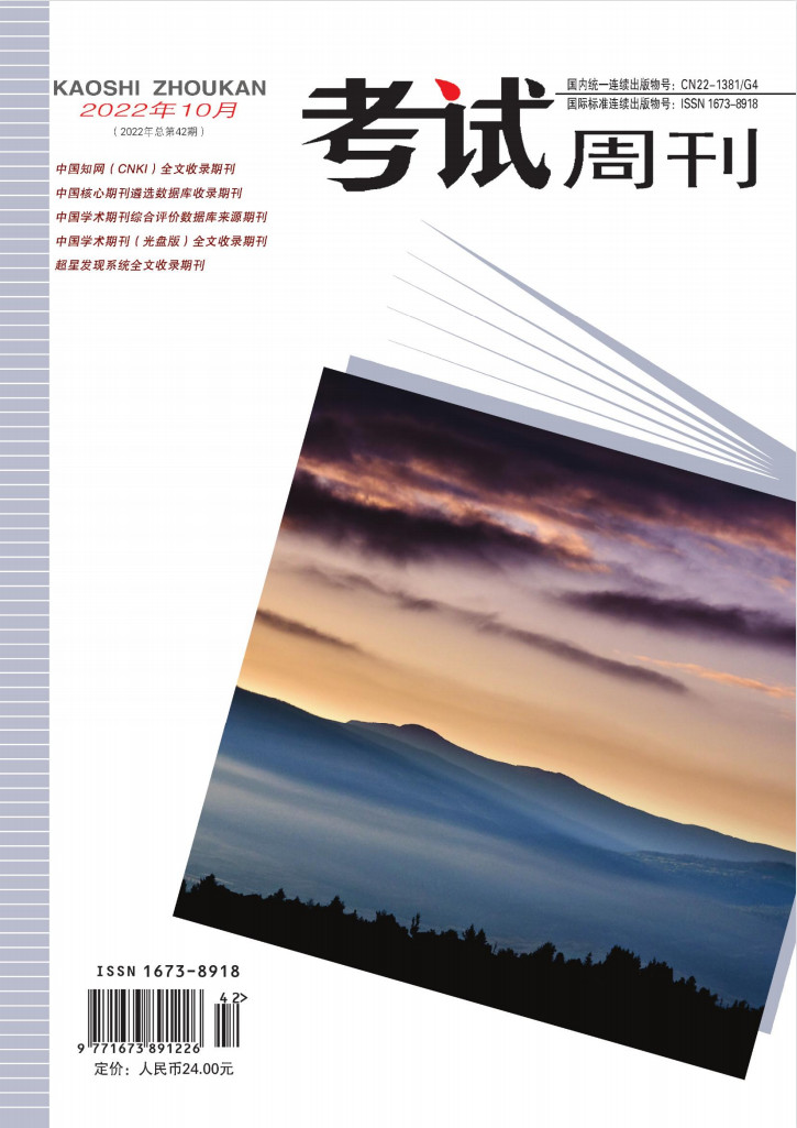 考试周刊杂志封面