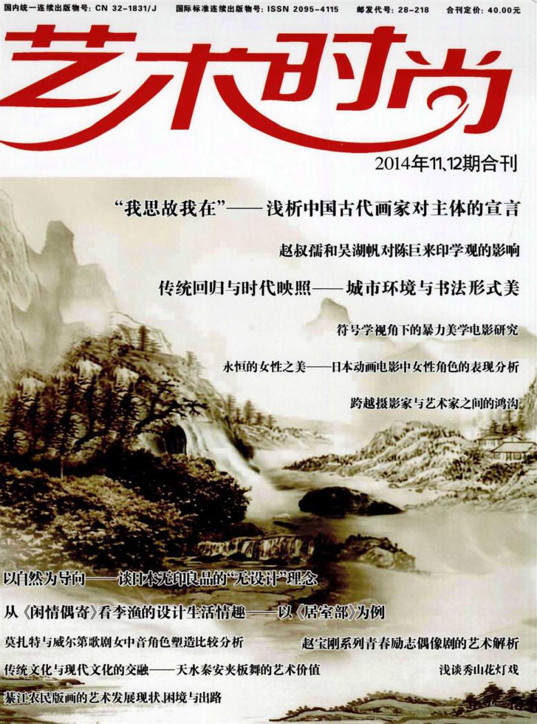 艺术时尚杂志封面