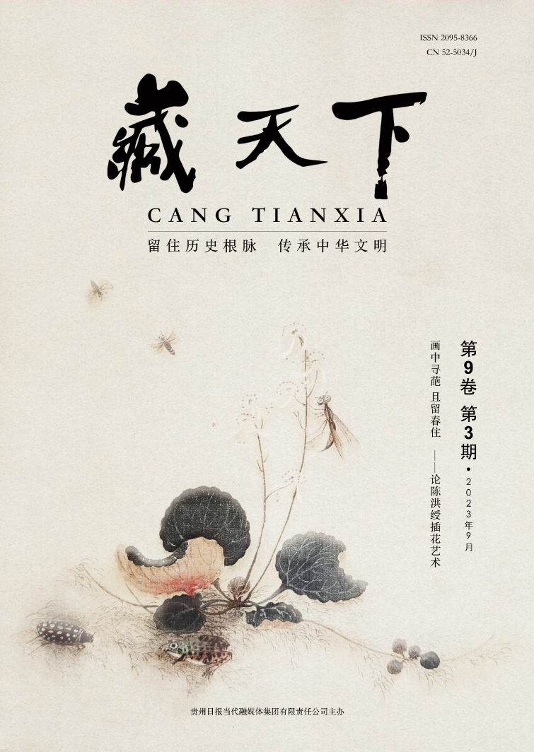 藏天下杂志封面