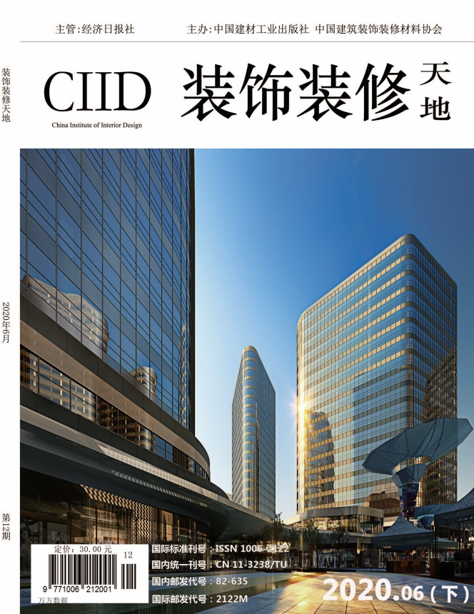 装饰装修天地杂志封面