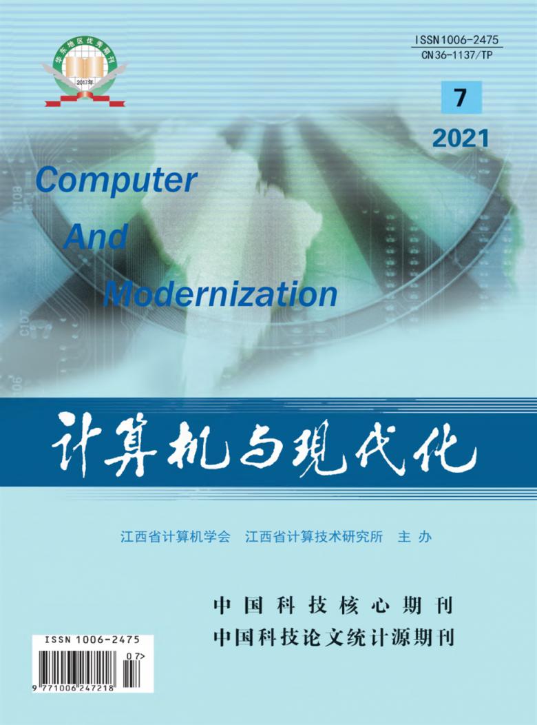 计算机与现代化杂志封面