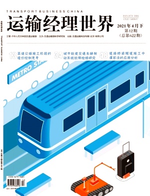 运输经理世界杂志封面