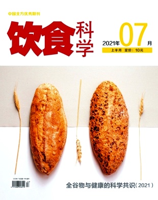 饮食科学杂志封面