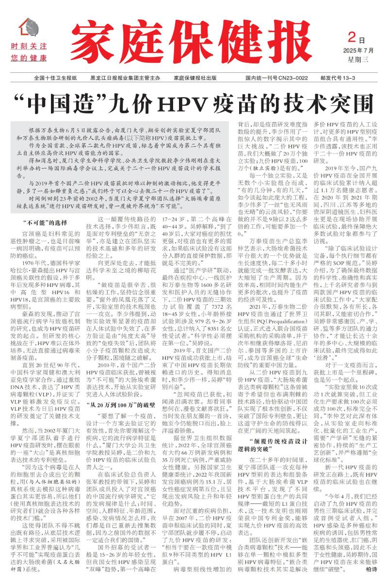 助力职称评审-医学科普文章如何快速发表？