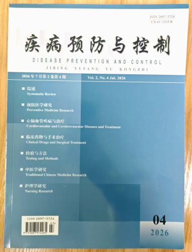 《疾病预防与控制》杂志2026年第4期已出刊