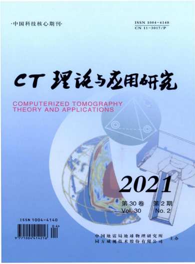 CT理论与应用研究杂志封面