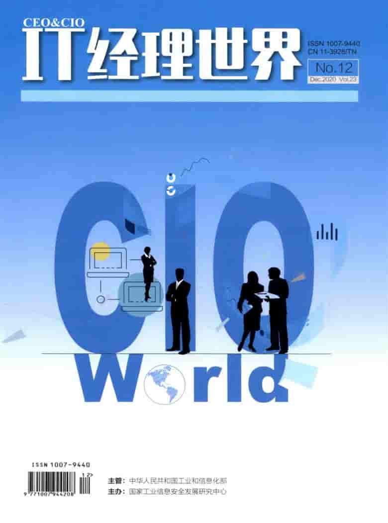 IT经理世界杂志封面