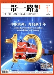 一带一路报道杂志封面