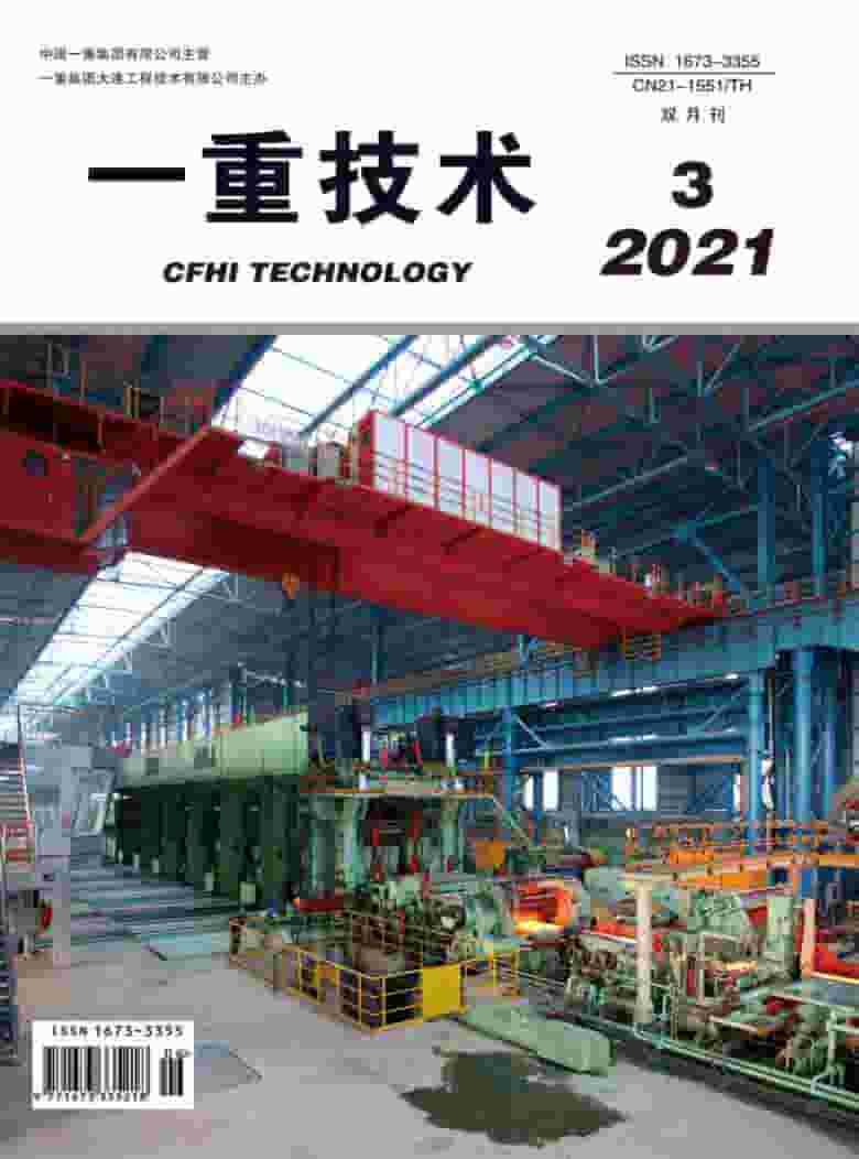 一重技术杂志封面