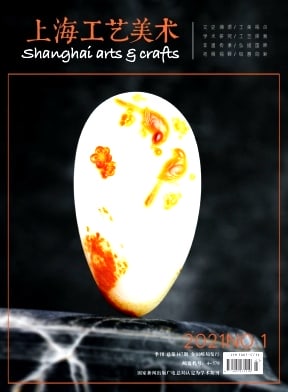 上海工艺美术杂志封面