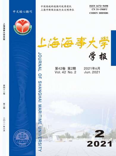 上海海事大学学报杂志封面