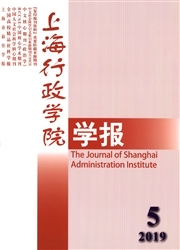 上海行政学院学报杂志封面