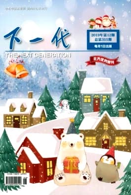 下一代杂志封面