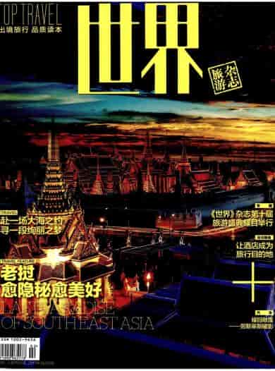 世界杂志封面