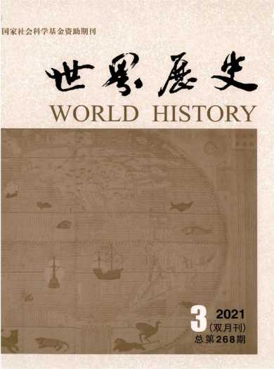 世界历史杂志封面