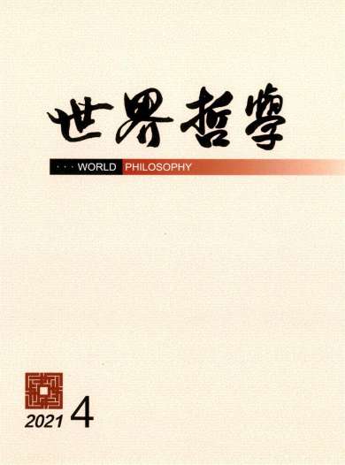 世界哲学杂志封面