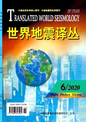 世界地震译丛杂志封面
