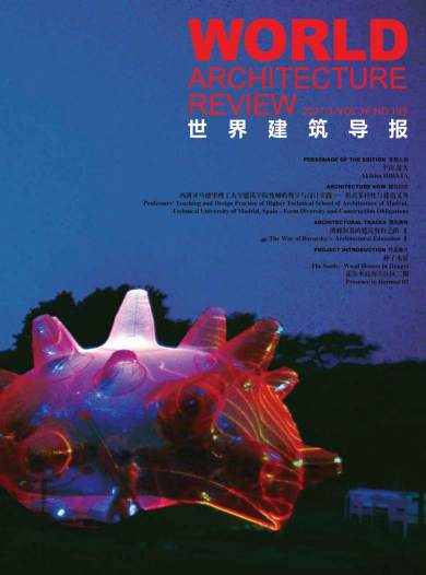 世界建筑导报杂志封面
