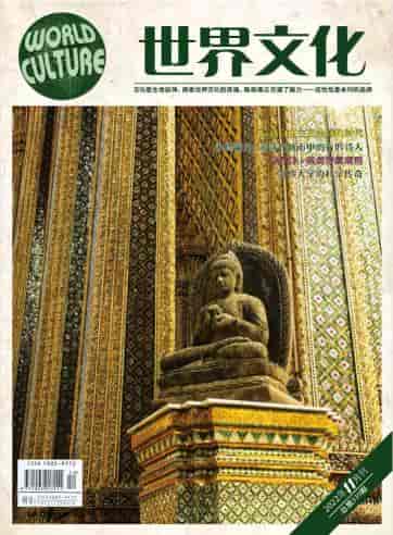 世界文化杂志封面