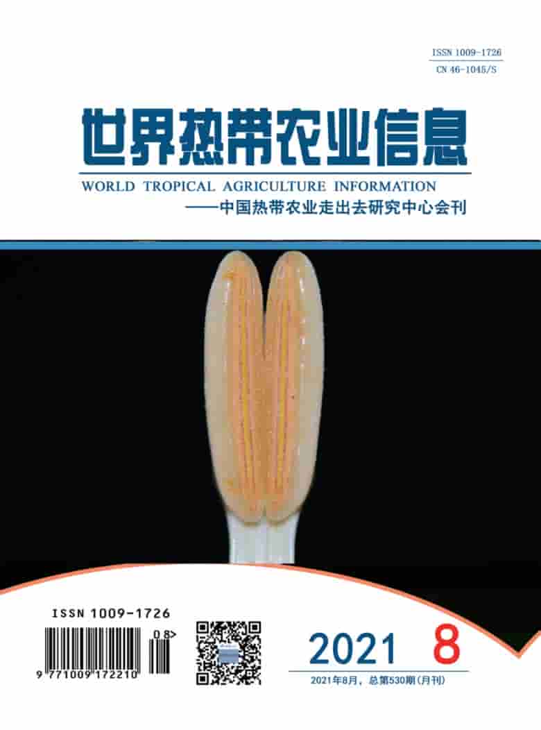 世界热带农业信息杂志封面