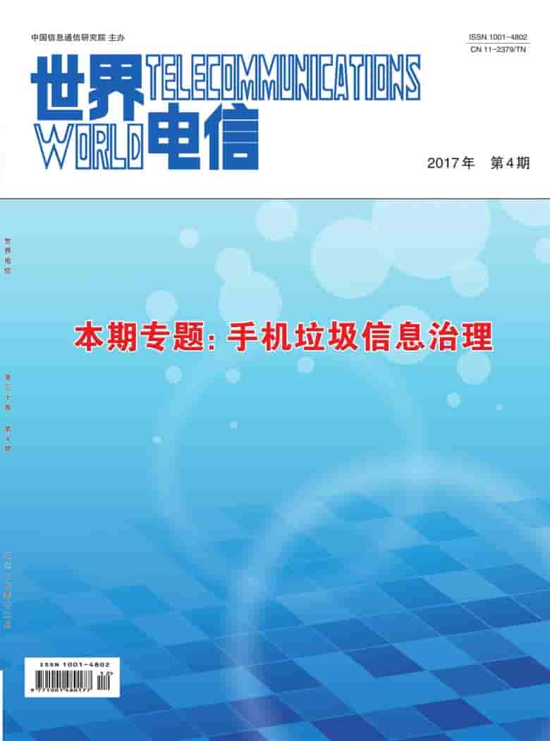 世界电信杂志封面