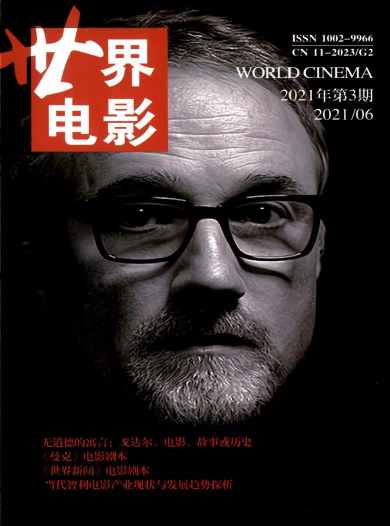 世界电影杂志封面