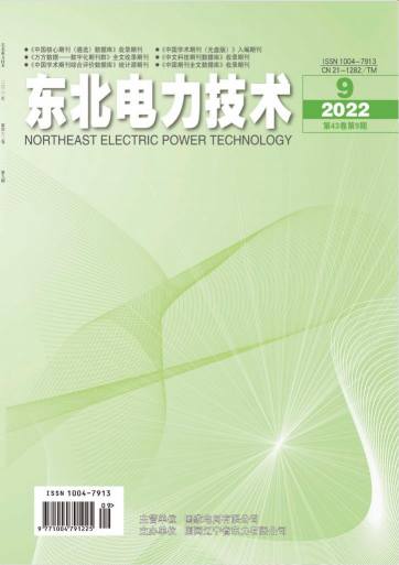 东北电力技术杂志封面