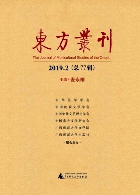 东方丛刊杂志封面