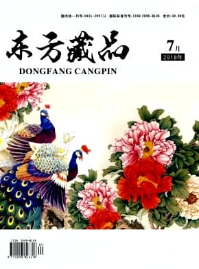 东方藏品杂志封面