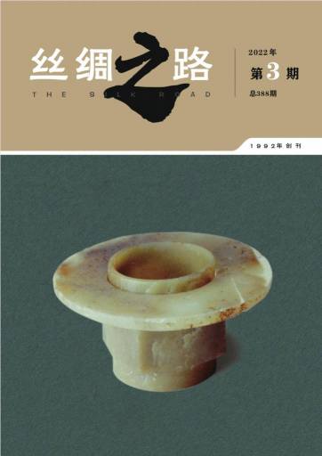 丝绸之路杂志封面