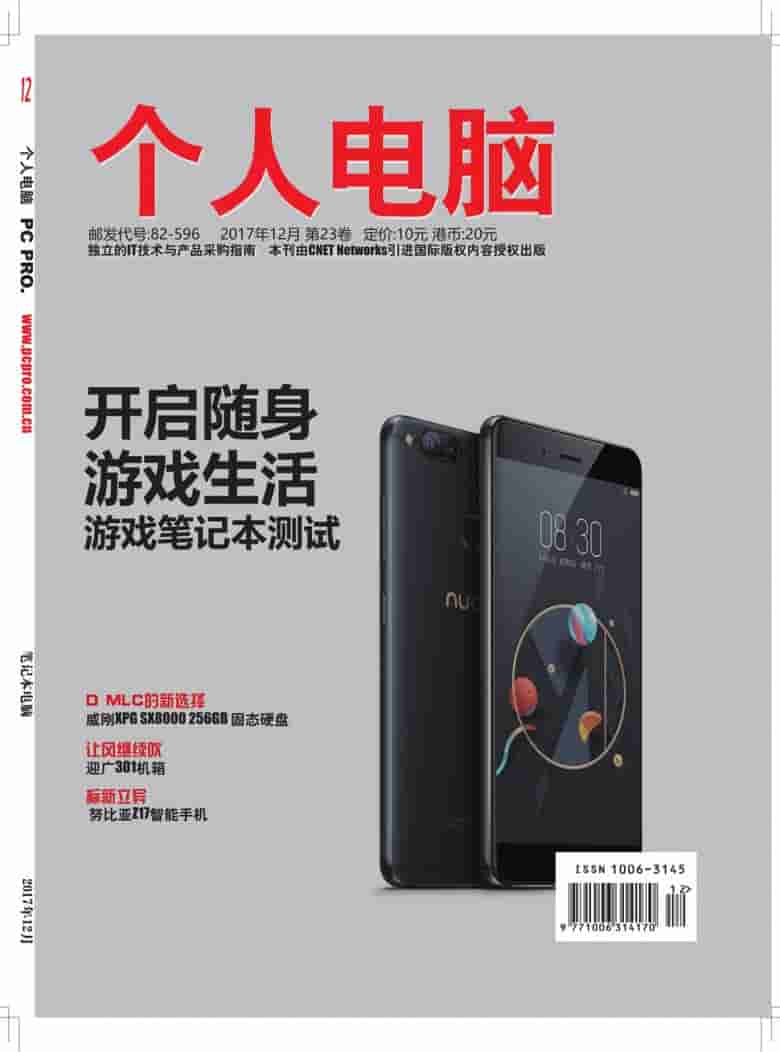 个人电脑杂志封面