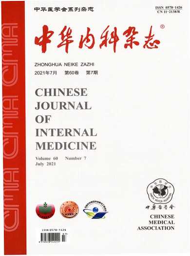 中华内科杂志封面