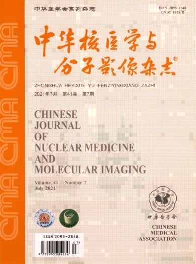 中华核医学与分子影像杂志封面