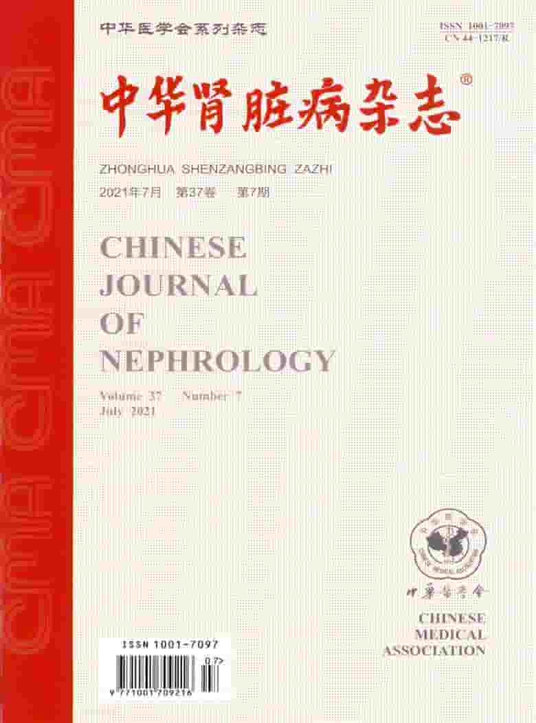 中华肾脏病杂志封面