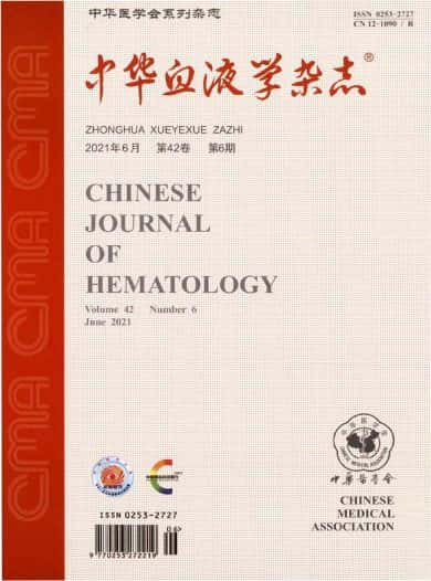 中华血液学杂志封面